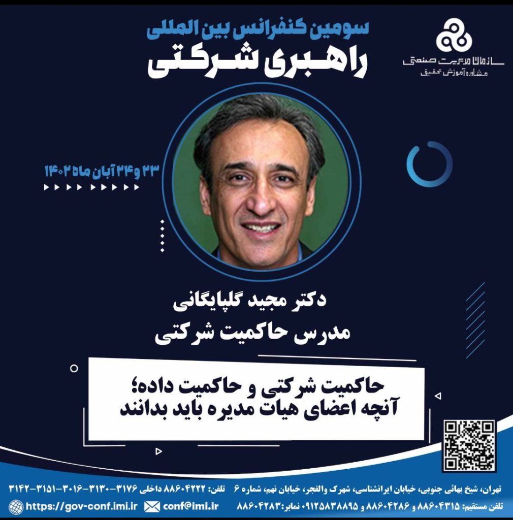 سخنرانی